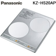 (LINEクーポン有)パナソニック KZ-HS20AP IHクッキングヒーター 2口 200V 幅45cm シルバー 鉄・ステンレ…