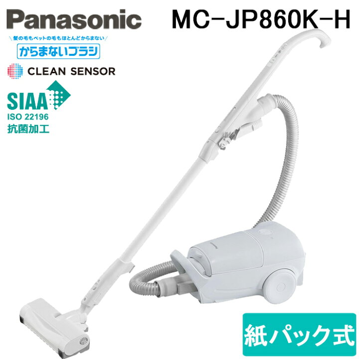 楽天市場】(LINEクーポン有)パナソニック MC-JP860K-H 紙パック式 
