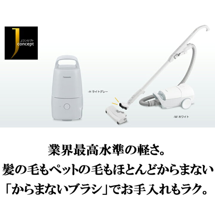楽天市場】(1/20は抽選で100％P還元)パナソニック MC-JP860K-W 紙 
