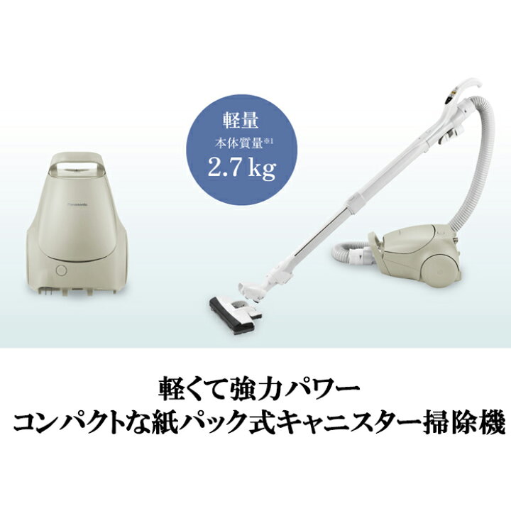 楽天市場】(3/15は抽選で100％P還元)パナソニック MC-PJ23G-C 紙パック 