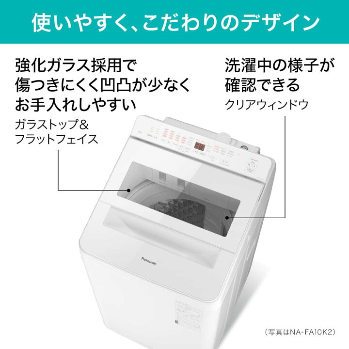 楽天市場】(LINEクーポン有)パナソニック NA-FA10K2-W 全自動洗濯機 