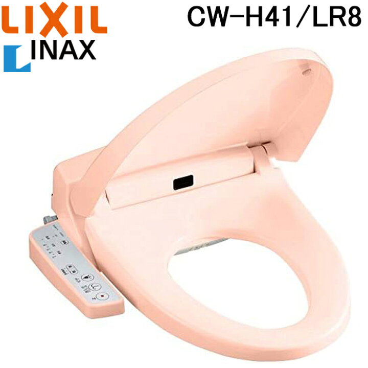 送料無料)リクシル LIXIL CW-H41/BW1 ピュアホワイト シャワートイレ 