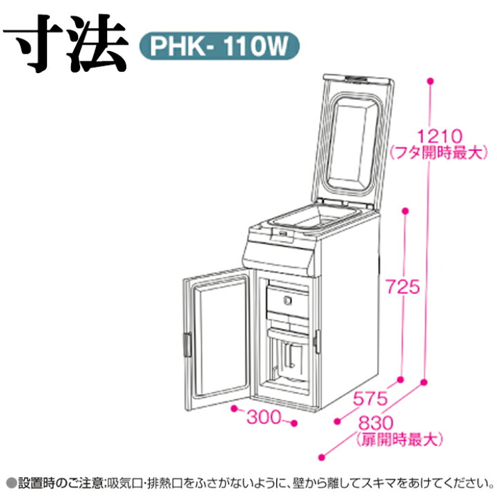 楽天市場】(LINEクーポン有)(代引不可)エムケー精工 PHK-110W 保冷精米 