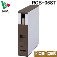 (LINEクーポン有)(代引不可)エムケー精工 RCB-06ST 鋼板製スリム米びつ ライスエーススリム ブラウン 6Kg…