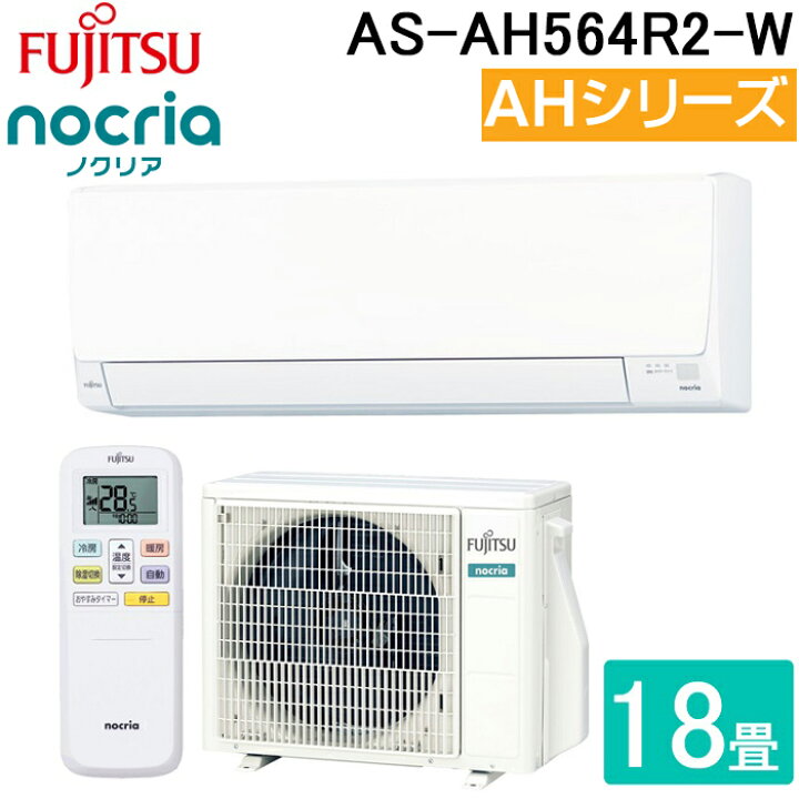 楽天市場】(3/25は抽選で100％P還元)富士通ゼネラル AS-AH564R2-W 