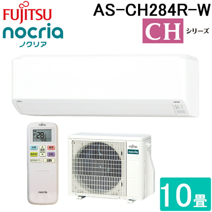 楽天市場】富士通ゼネラル AS-CH284R-W インバーター冷暖房エアコン 