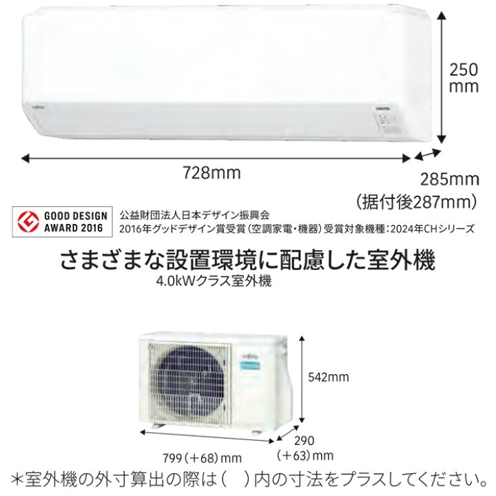 楽天市場】(LINEクーポン有)富士通ゼネラル AS-CH404R-W インバーター 