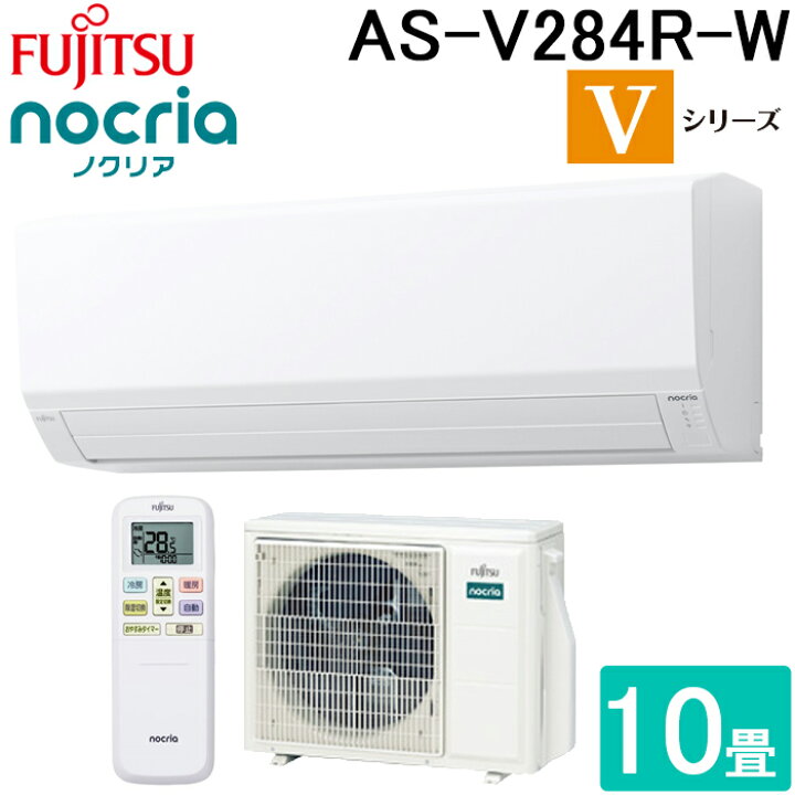 楽天市場】(LINEクーポン有)富士通ゼネラル AS-V284R-W インバーター 