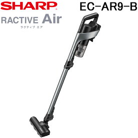 (最大400円オフクーポン配布中)シャープ EC-AR9-B コードレススティック掃除機 ブラック ラクティブエア クリーナー 遠心分離サイクロン RACTIVE Air 清掃 家電 シンプル SHARP