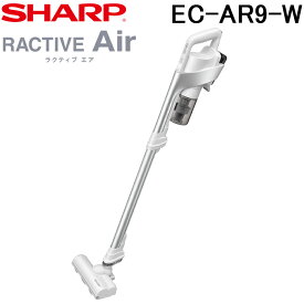 (5/25は抽選で100％P還元)シャープ EC-AR9-W コードレススティック掃除機 ホワイト ラクティブエア クリーナー 遠心分離サイクロン RACTIVE Air 清掃 家電 シンプル SHARP
