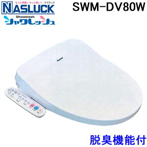 (LINEN[|L)iXbN SWM-DV80W @\tg[֍ VbV EL@\ mYۃN[jO Ag+Rە֍ [u zCg X}[gg[֍ ȃGlEߓd NASLUCK (SWM-DV53