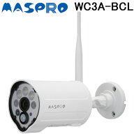 (LINEクーポン有)マスプロ WC3A-BCL ワイヤレスカメラセット 増設カメラ バレットタイプカメラ 警告・通…