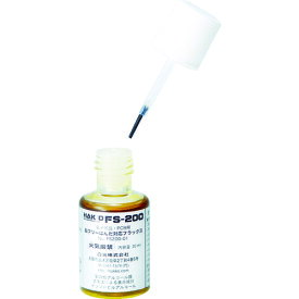 (LINEクーポン有)白光 FS20001 ハッコーFS-200 フラックス 20ML HAKKO