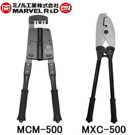 マーベル MCM-500・MXC-500 (お買い得セット)マーベル MARVEL（Mバーカッター CW-19/CS-19用 MCM-500）（Xシリーズ Cチャンカッター CC-19(C-38)用 MXC-500）セット MAVEL