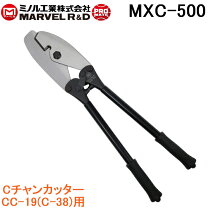 楽天市場】マーベル mバーカッター mcm－500の通販