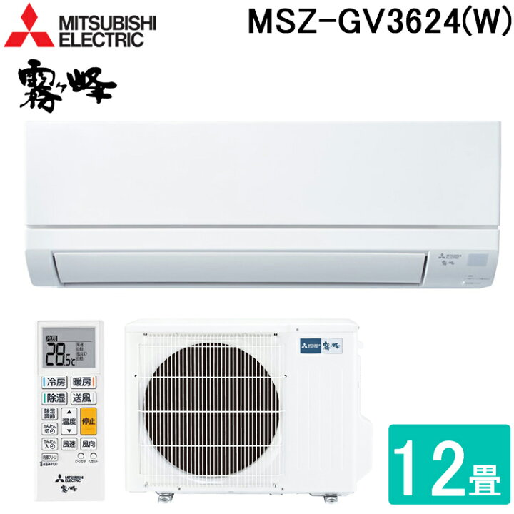 楽天市場】(LINEクーポン有)三菱電機 MSZ-GV3624(W) ルームエアコン 