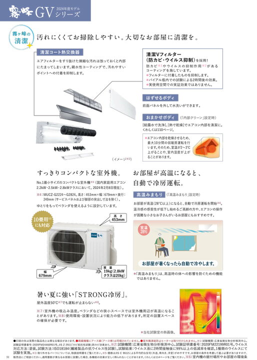 新品未開封】三菱電機 エアコン 2024年モデル ご自宅にお届けします！