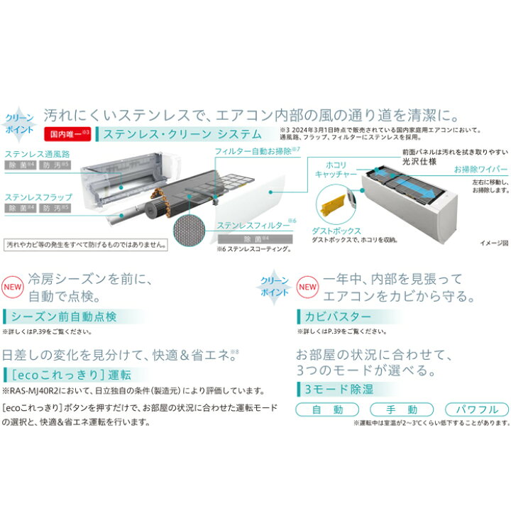 楽天市場】(LINEクーポン有)日立 RAS-MJ36R-W ルームエアコン 白く 
