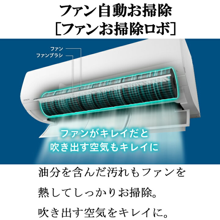 美品！日立 エアコン◇主に8畳◇お掃除ロボ◇2018年製◇白くまくん 