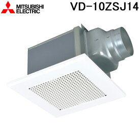 (LINEクーポン有)三菱電機 VD-10ZSJ14 天井埋込形換気扇 本体 ダクト用換気扇 取替専用タイプ MITSUBISHI