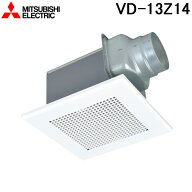 (LINEクーポン有)三菱電機 VD-13Z14 天井埋込形換気扇 本体 24時間換気機能付換気扇 ダクト用換気扇 低騒…