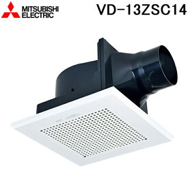 (LINEクーポン有)三菱電機 VD-13ZSC14 天井埋込形換気扇 本体 ダクト用換気扇 低騒音タイプ MITSUBISHI