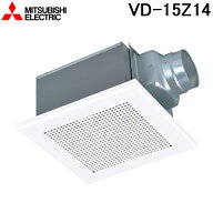 (LINEクーポン有)三菱電機 VD-15Z14 天井埋込形換気扇 本体 ダクト用換気扇 低騒音タイプ MITSUBISHI