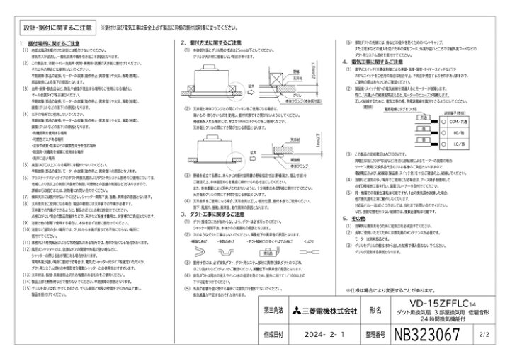 楽天市場】(LINEクーポン有)三菱電機 VD-15ZFFLC14 天井埋込形換気扇 