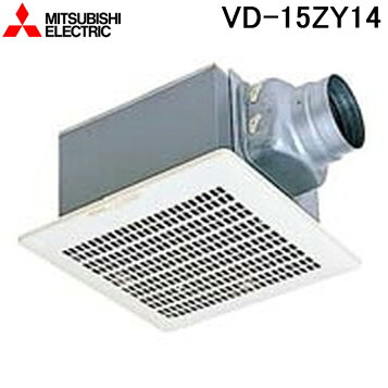 楽天市場】三菱電機 VD-15ZFLC14-S ダクト用換気扇 天井埋込形 