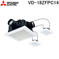 (LINEクーポン有)三菱電機 VD-18ZFPC14 天井埋込形換気扇 本体 ダクト用換気扇 2〜3部屋用低騒音形 MITSU…