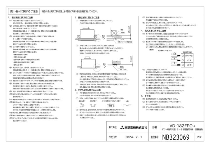 楽天市場】(5/20は抽選で100％P還元)三菱電機 VD-18ZFPC14 天井埋込形 