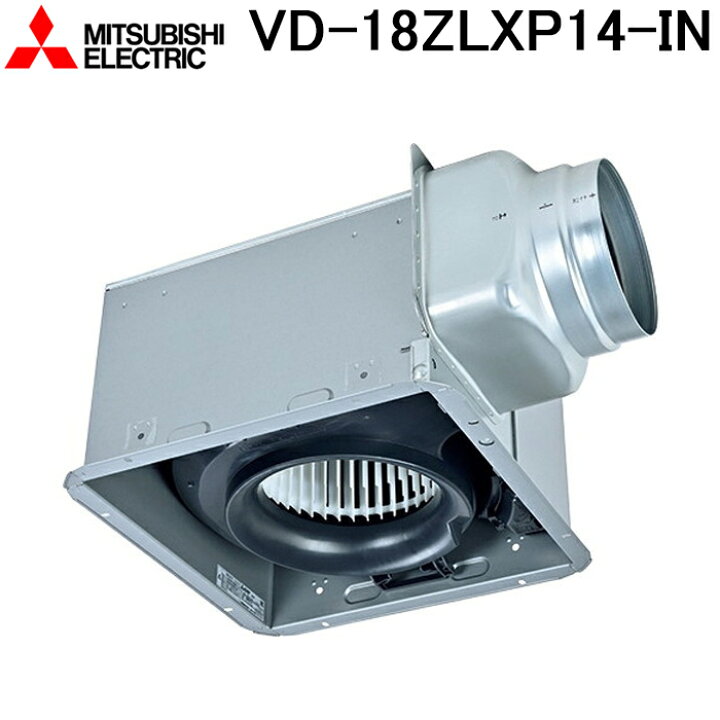 楽天市場】(10/5は抽選で100％P還元)三菱電機 VD-18ZLXP14-IN 天井埋込 