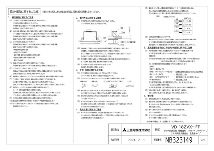 楽天市場】(LINEクーポン有)三菱電機 VD-18ZVX7-FP 天井埋込形換気扇 