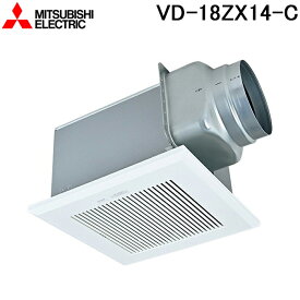 (LINEクーポン有)三菱電機 VD-18ZX14-C 天井埋込形換気扇 本体 ダクト用換気扇 低騒音インテリア格子タイプ MITSUBISHI