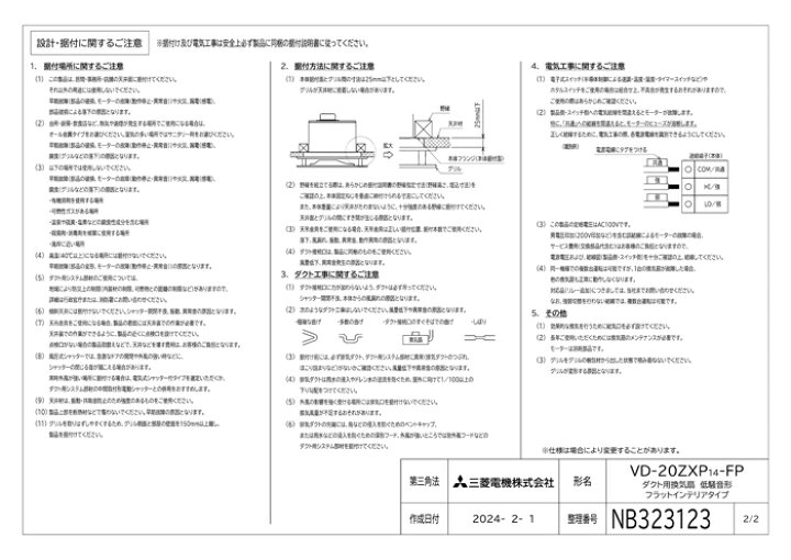 楽天市場】(LINEクーポン有)三菱電機 VD-20ZXP14-FP 天井埋込形換気扇 