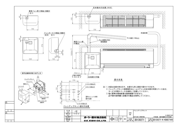 楽天市場】(5/25は抽選で100％P還元)オーケー器材 K-KDU571KV ドレン 