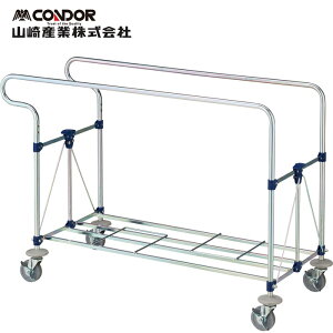 (LINEクーポン有)山崎産業 CA867-000X-MB コンドル リサイクル用システムカート自立式OS クロメートメッキ CONDOR (代引不可)