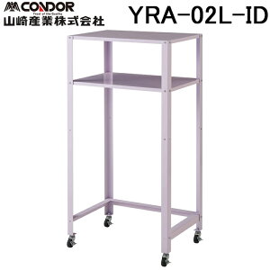 (LINEクーポン有)山崎産業 YRA-02L-ID Ooラック IT-2 ソフトパープル 収納 棚 (代引不可)