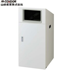 (4/25は抽選で100％P還元)山崎産業 YW-521L-ID リサイクルボックスNTO-90 W-1 ホワイト CONDOR (代引不可)