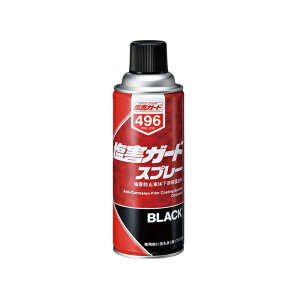 (LINEクーポン有)タスコ TA910EG 塩害ガードスプレー(黒) TASCO