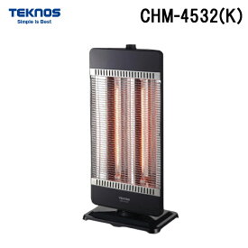 (LINEクーポン有)テクノス CHM-4532(K) カーボンヒーター 900W/450W管2灯切替式 ブラック 暖房 防寒 TEKNOS