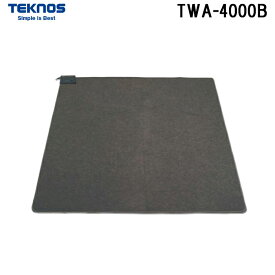 テクノス TWA-4000B ホットカーペット 4畳用本体 暖房面積切替 ダークグレー 暖房 防寒 TEKNOS