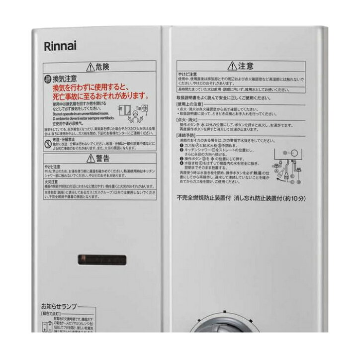 楽天市場】(LINEクーポン有)リンナイ RUS-V51XTA(WH)-LP ガス瞬間 