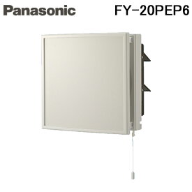 (LINEクーポン有)パナソニック FY-20PEP6 事務所用・居室用換気扇 インテリア形換気扇(ルーバーセットタイプ) 排気 連動式シャッター (FY-20PEP5の後継品) Panasonic