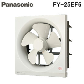 (5/25は抽選で100％P還元)パナソニック FY-25EF6 一般用・台所用換気扇 一般換気扇 (FY-25EF5の後継品) Panasonic
