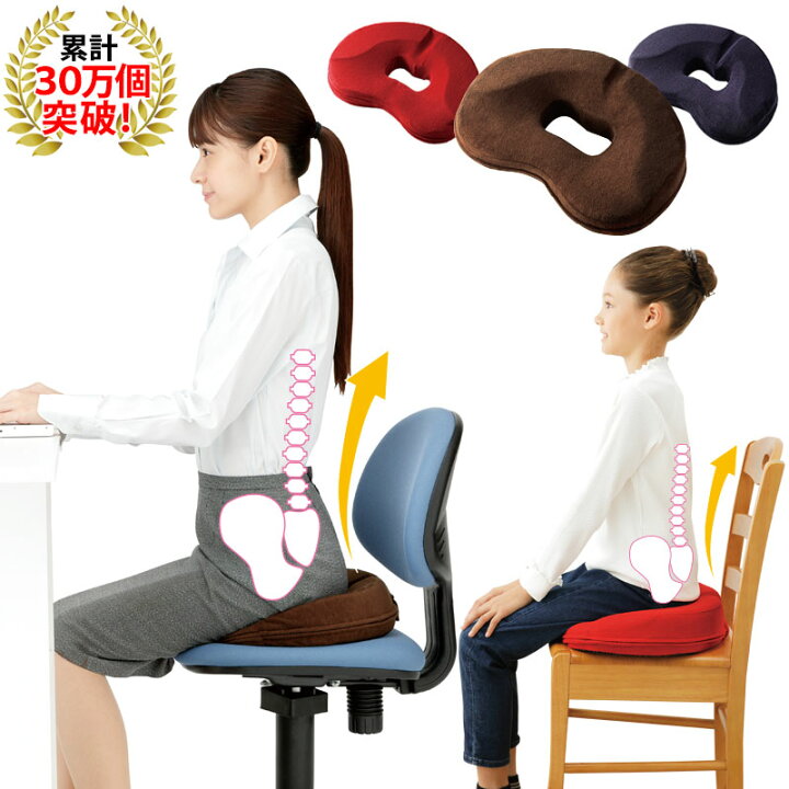 楽天市場 姿勢 クッション 骨盤矯正 骨盤補正 マッサージクッション 背筋 猫背 姿勢矯正 低反発 引締め 坐骨神経痛 腰痛対策 運転 丸 円座 ダイエット オフィス 勝野式 座るだけで骨盤キュッとクッション Ra Kurasi メイダイ直営店