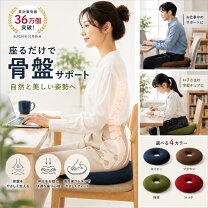 姿勢補整 クッション 座布団 座椅子 低反発 デスクワーク あぐら 猫背 背筋 伸びる 洗える 骨盤 腰のケア ひざ 膝 ヒザ 体圧分散 健康 傾斜 斜め 四角い 分厚い 大きい 幅広 ラージサイズ 沈まない 和室 フローリング 和柄 和風 レトロ M D P