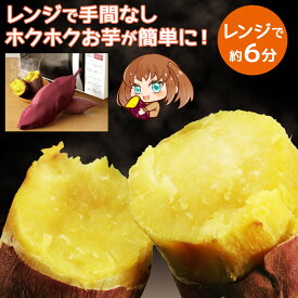 めざましテレビ 秋の謎グッズをココ調 おいもほっこりん メイダイ 電子レンジ 焼き芋 焼いも やきいも サツマイモ 石焼き芋 焼芋 作れる 簡単 かんたん 便利 手軽 とうもろこし トウモロコシ ジャガイモ じゃがいも じゃがバター 洗える 丸洗い可能
