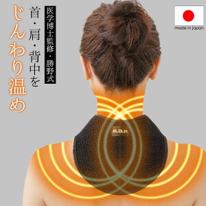 肩当て 首 肩当ての人気商品 通販 価格比較 価格 Com