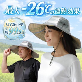 農作業 UVカット率約99.9% 日よけ 麦わら帽子 最大-26℃ 涼しい い草香る遮熱アルミ帽子 折りたたみ式 遮熱 軽量 ガーデニング アウトドア 熱中症対策 紫外線 日焼け 予防 防止 レディース メンズ ユニセックス 男女兼用 つば広帽子 夏用帽子 オニヤンマ 虫よけ